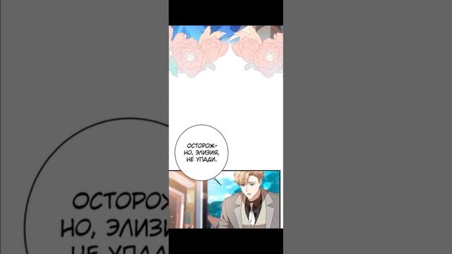 озвучка манги" что нашел герцог влесу"26-30 глав