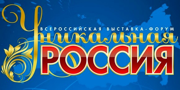 Открытие выставки-форума Уникальная Россия 2023 в Гостином дворе. Галерея искусств "Дрезден"