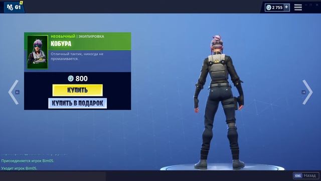 "КОБУРА" ЭКИПИРОВКА ФОРТНАЙТ | "BRACER" OUTFIT FORTNITE. 1080p 60fps