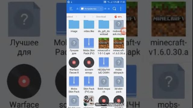 Как установить скинпак моба быстро и легко👨💻