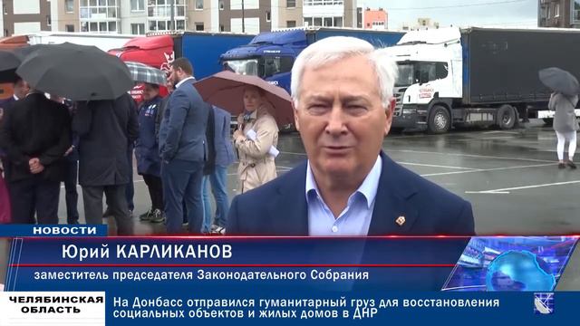 ГУМАНИТАРНЫЙ ГРУЗ ЗСО