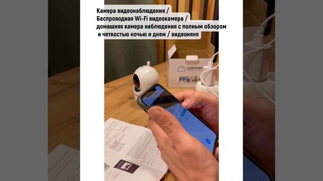 Камера видеонаблюдения / Беспроводная Wi-Fi видеокамера / Cloud storage