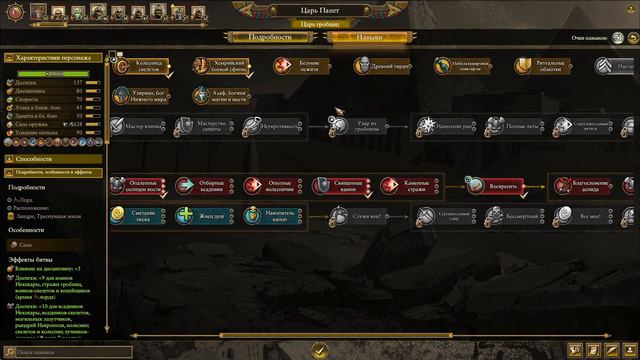 (Radious Mod) Total War: Warhammer 3. # 27. Архан Черный. Сложность 