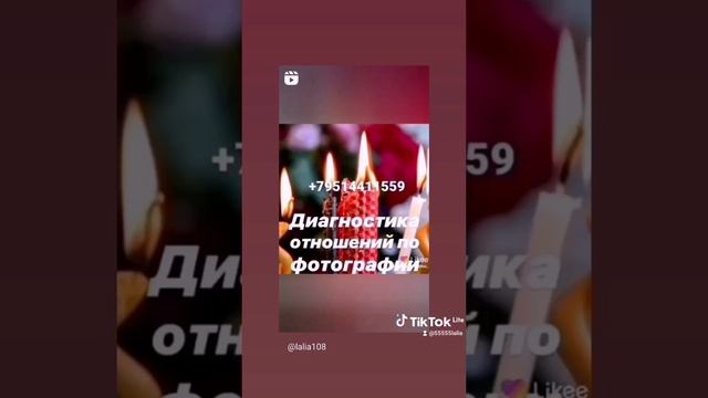 диагностика отношений.
