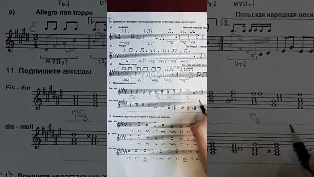 6 класс - с. 28