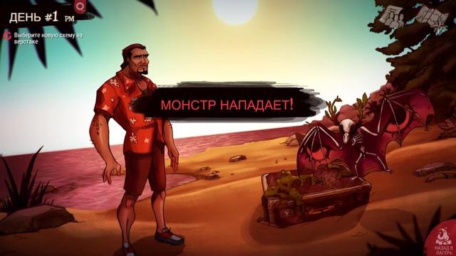 Dead In Bermuda Прохождение На Русском #1 — НУЖНО?