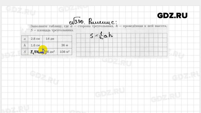 № 390 - Геометрия 8 класс Мерзляк рабочая тетрадь