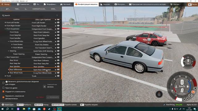 Гайд как сделать дрифт машину в BeamNG.drive