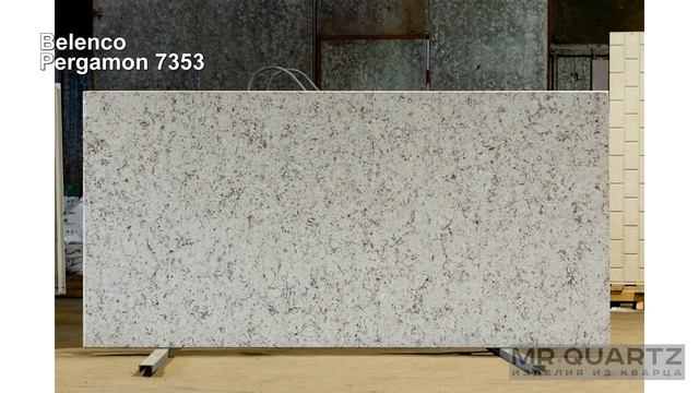 Кварцевый камень Belenco Pergamon 7353