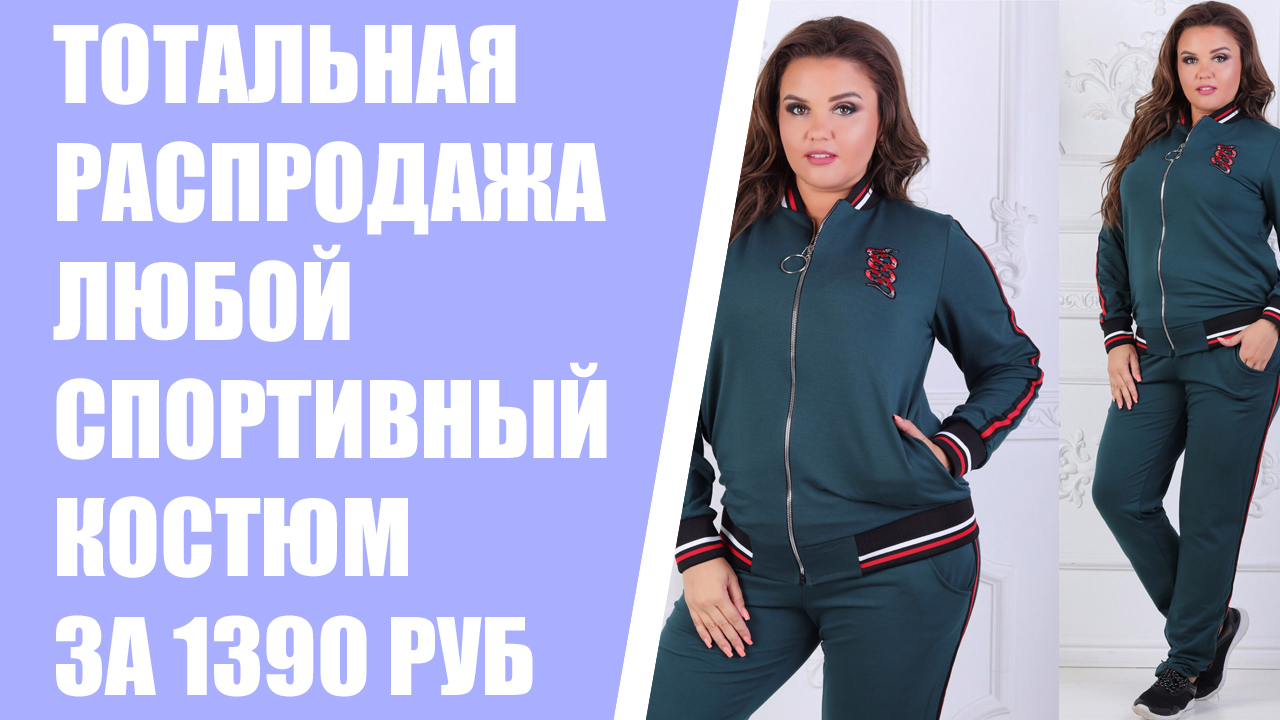 👍 Авито киров спортивный костюм женский