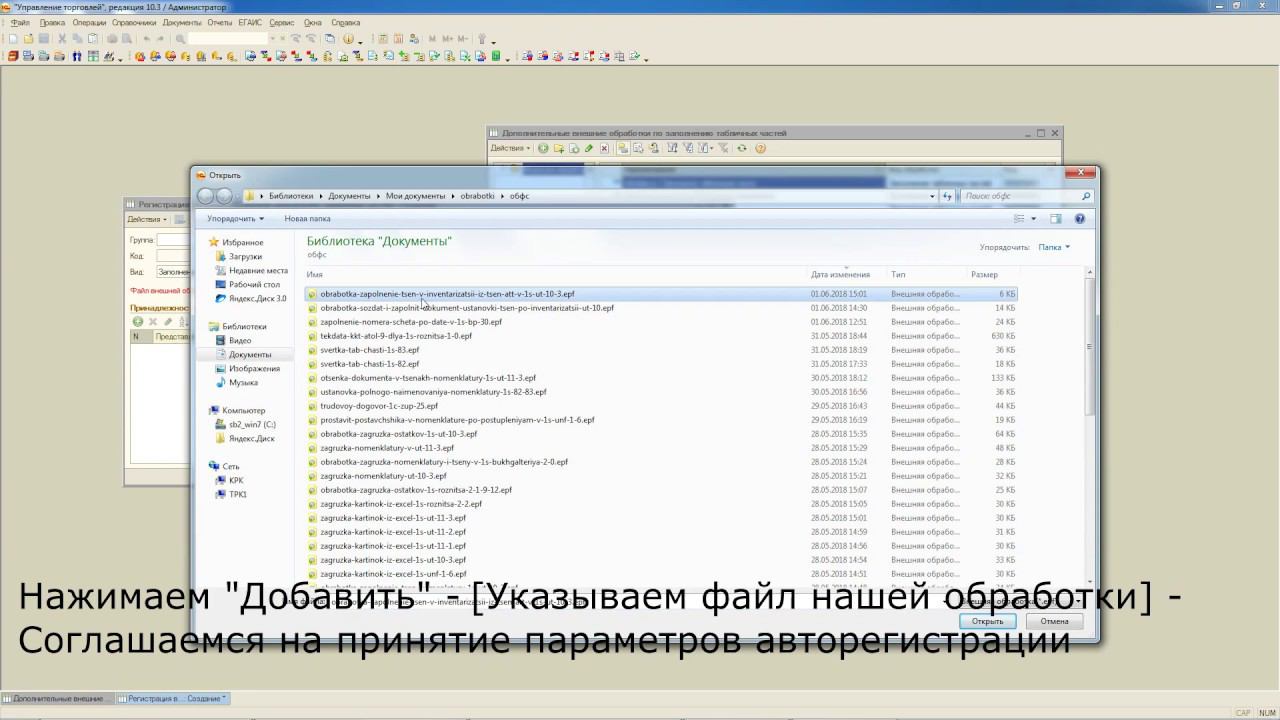 Заполнение цен в документе Инвентаризация товаров на складе из цен АТТ для 1С: УТ 10.3