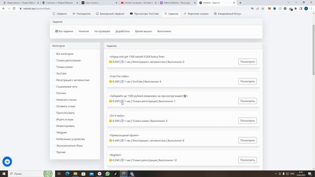 WebAds Заработок на заданиях