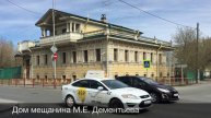 Дом мещанина М.Е.Дементьева