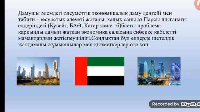 Демографиялық проблемалар 8сыныппп