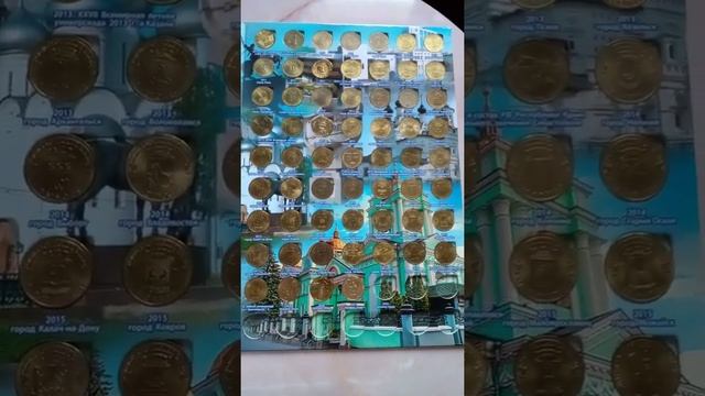 Альбом 10 рублёвых ГВС и биметаллических монет РФ
