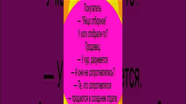 ?Анекдот про яйцо? #shorts