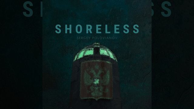 Далеко-далече