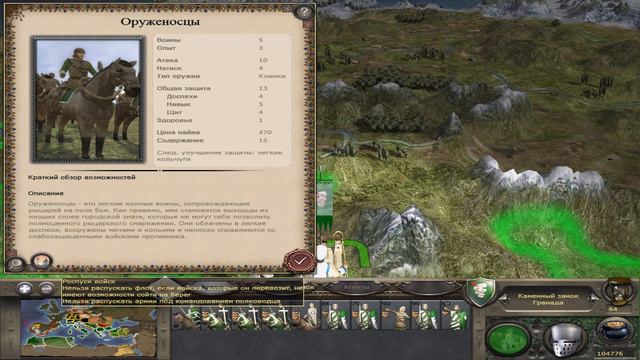 Medieval 2: Total War  - Прохождение за Милан [27]