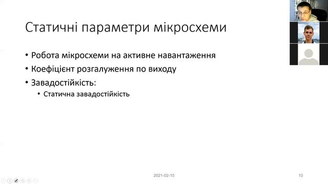 1-3 Схемотехніка логічних елементів