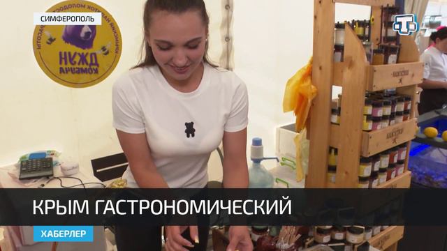 В Симферополе прошёл фестиваль на крыше