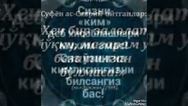 Абдуллах домла чиройга учганлар