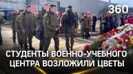 Трагедия в Крокусе тронула всех: студенты военно-учебного центра при МГУ возложили цветы к мемориалу