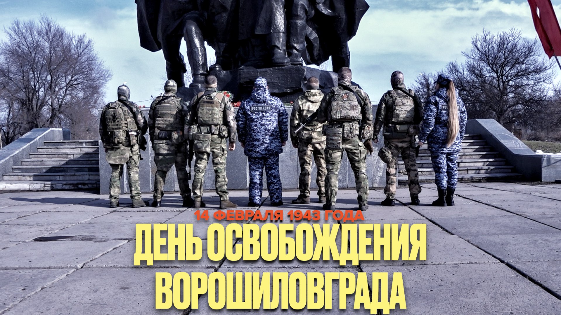 День освобождения г. Луганска (Ворошиловграда) #denvideomaker