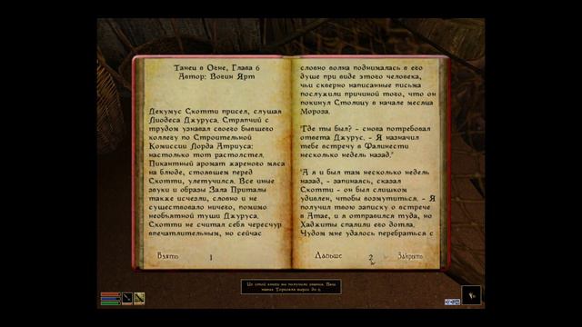 Прохождение TES 3 Morrowind Часть 2