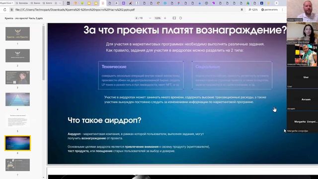 КАК ЗАРАБОТАТЬ в КРИПТЕ? ZOOM-трансляция 7.08.2024