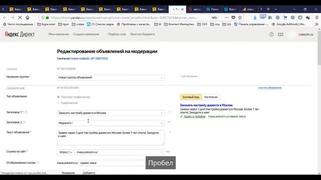 Как написать объявление в Директе, чтобы снизить ставки за клик до минимума