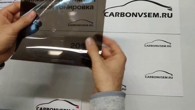 Съемная тонировка - 20% нового поколения 2020 от Карбон всем
