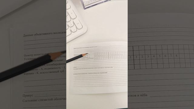 Заполнение мед карт