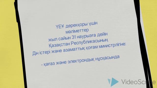 Видео "Что такое база данных НПО?" (на русском языке)