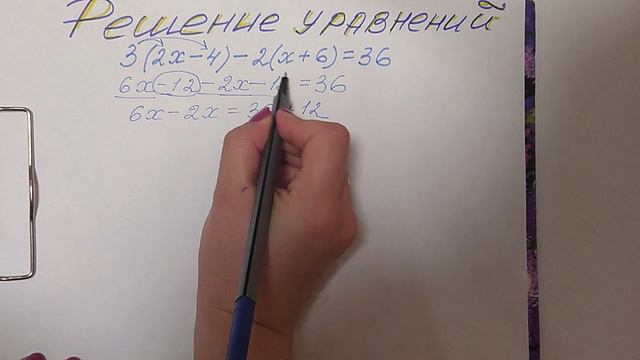 Решение уравнения с двумя скобками