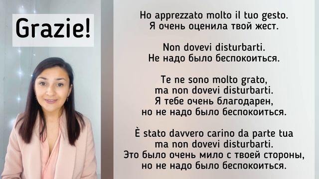 100+ полезных фраз на итальянском #итальянский #итальянскийдляпродолжающих #итальянскийонлайн