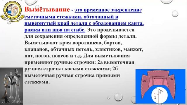 Терминология ручных работ. Капшагайский многопрофильный колледж