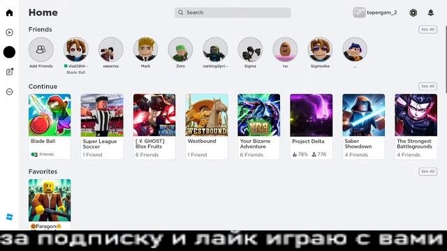 роблокс стрим играю в разные игры