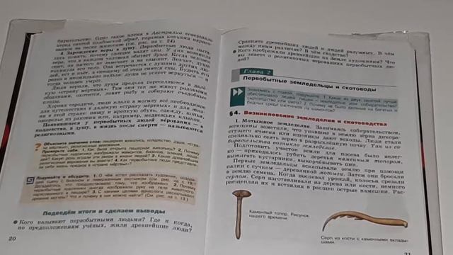 А. А. Вигасин 5 класс история 1-5 параграф