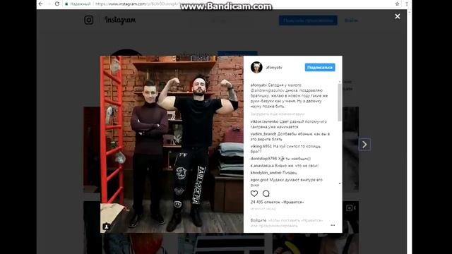 АФОНЯ КОЛЕТ СЕБЕ СИНТОЛ РУКИ БАЗУКИ  AФОНИН СОШЕЛ С УМА
