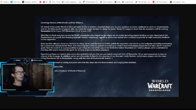 Новая релизная дата World of Warcraft: ShadowLands