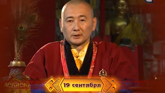Зурхай на 19.09.2015 на бурятском языке