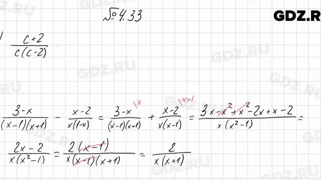 № 4.33 - Алгебра 8 класс Мордкович