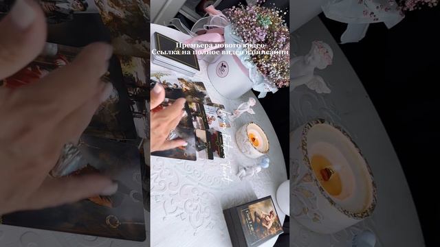 Ключевые моменты изменений в вашей жизни в ближайшее время #таро