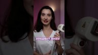 А еще это выгодно и безболезненно! Лазерная эпиляция — лучший метод удаления волос | #shortsviral