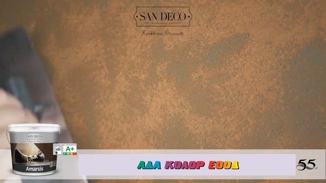 Декоративни Мазилки San Deco 