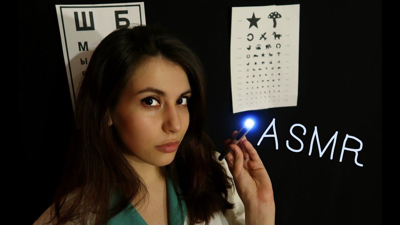 АСМР Проверю твоё зрение ♥ ASMR will Test your vision