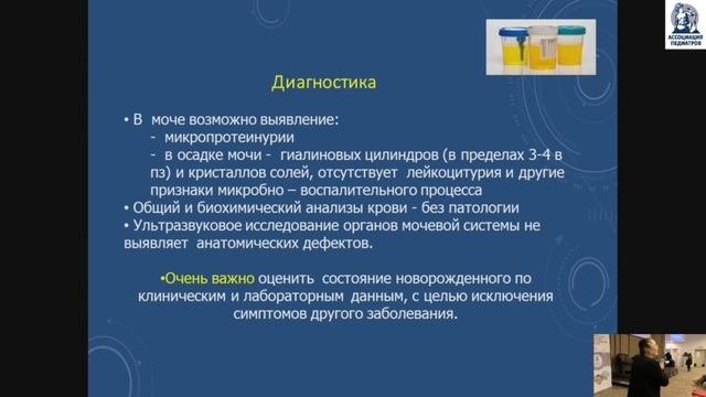 Мумладзе Э.Б. Научно-практический семинар Ранняя выписка из роддома. Готовы ли к ней педиатры?