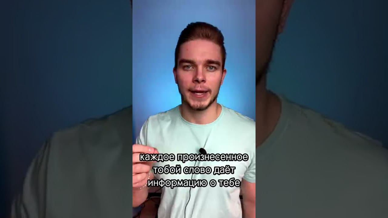 Так ли ВАЖНО, ЧТО МЫ ГОВОРИМ?