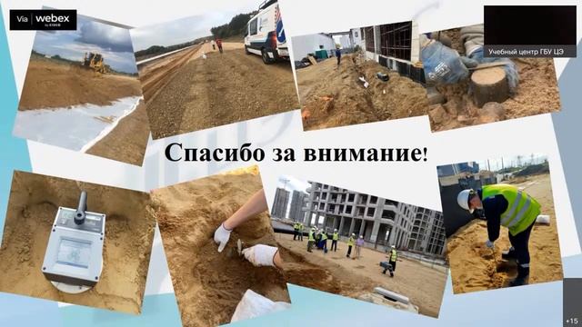 «Контроль качества при проведении земляных работ в дорожном строительстве»