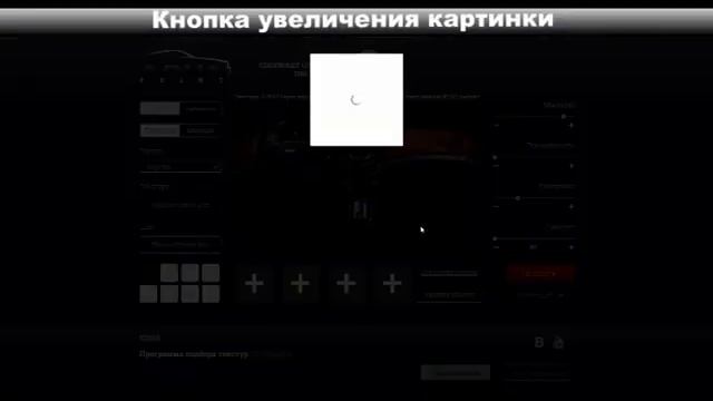 Программа подбора текстур для иммерсионной печати